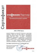 Новый сертификат партнера от VIESSMANN